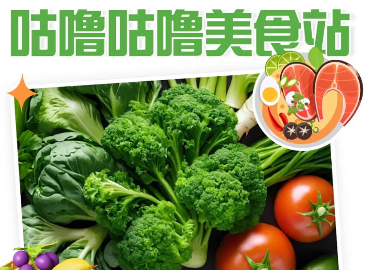 弘雅咕噜咕噜美食站 | 一周食谱公布(06.16-06.21)